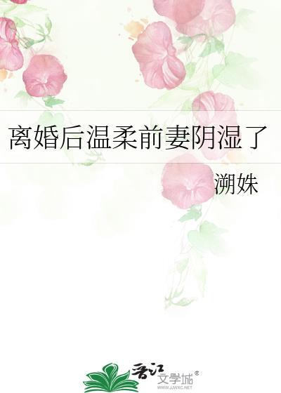 ��������ǰ����ʪ��