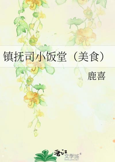 ��˾С���ã���ʳ��