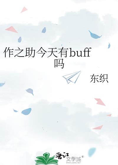 ֮buff