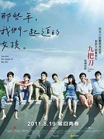 ��Щ������һ��׷��Ů��