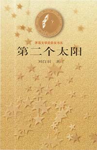 �ڶ���̫��