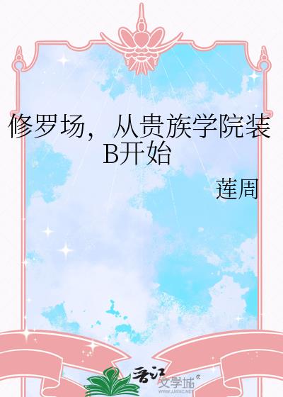 ���޳����ӹ���ѧԺװB��ʼ