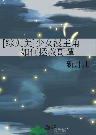 [��Ӣ��]��Ů������������ȸ�̷