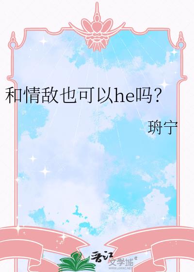 �����Ҳ����he��