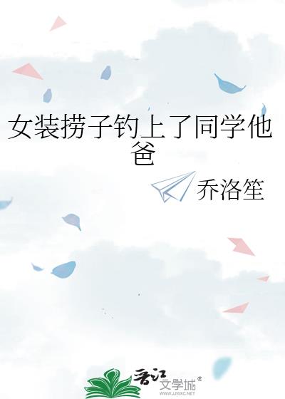 Ůװ���ӵ�����ͬѧ����