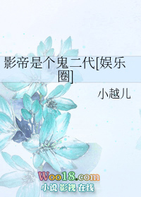 Ӱ���Ǹ�������[����Ȧ]