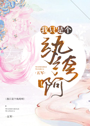 ��ֻ�Ǹ���竰���Խ