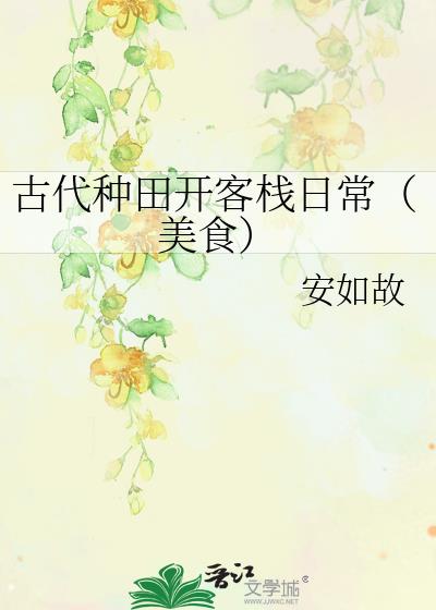 �Ŵ����￪��ջ�ճ�����ʳ��