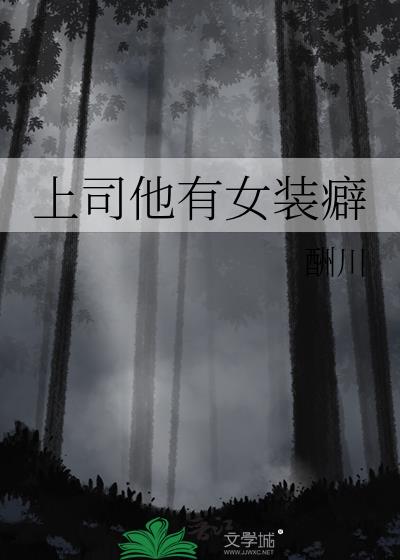 ��˾����Ůװ�