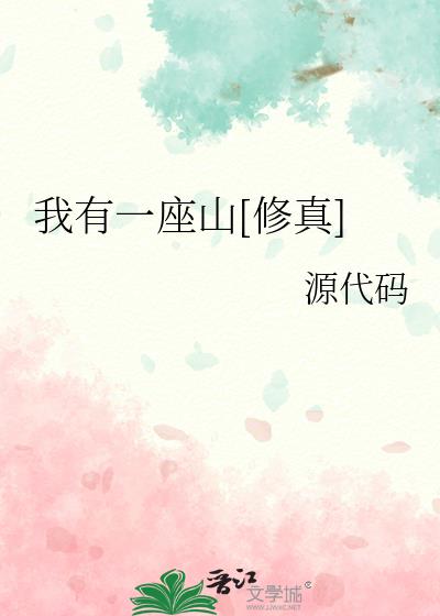 ����һ��ɽ[����]