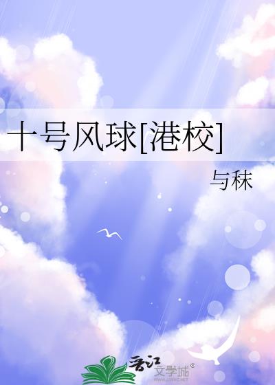 ʮ�ŷ���[��У]