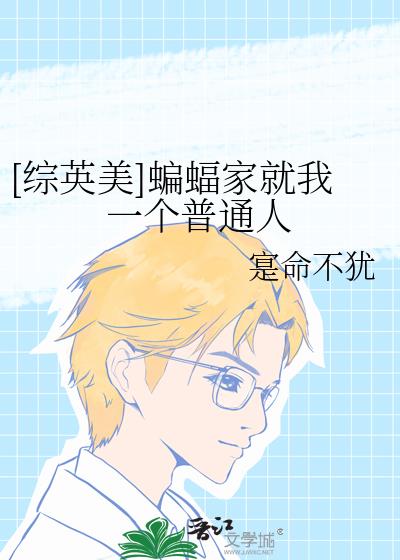 [��Ӣ��]����Ҿ���һ����ͨ��