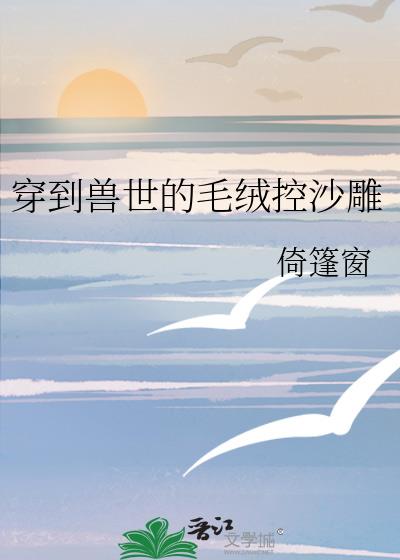 ����������ë�޿�ɳ��