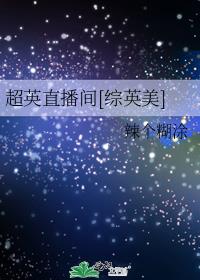 ��Ӣֱ����[��Ӣ��]