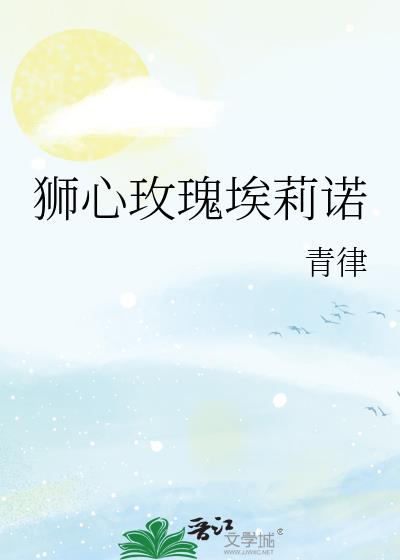 ʨ��õ�尣��ŵ