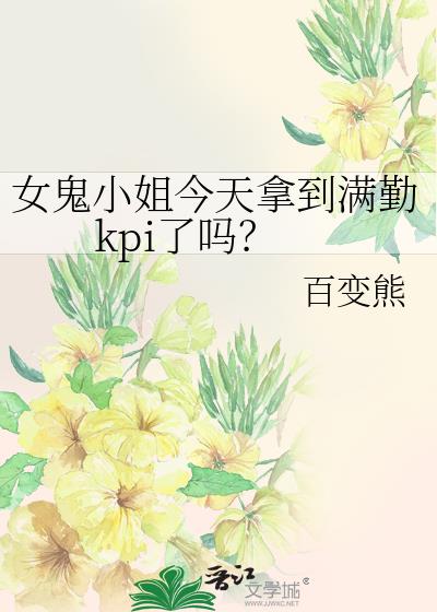 Ů��С������õ�����kpi����