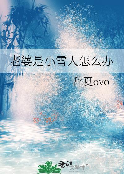 ������Сѩ����ô��