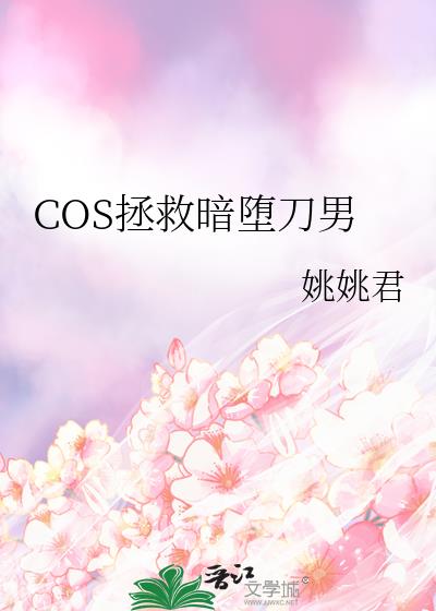 COS���Ȱ��鵶��