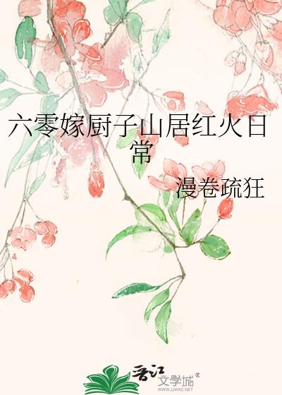 ����޳���ɽ�Ӻ���ճ�