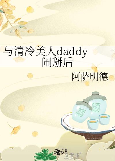 ����������daddy������
