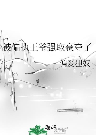 ��ƫִ��үǿȡ������