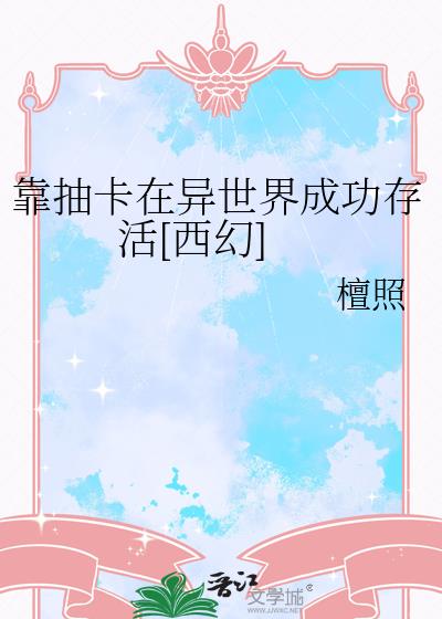 ���鿨��������ɹ����[����]