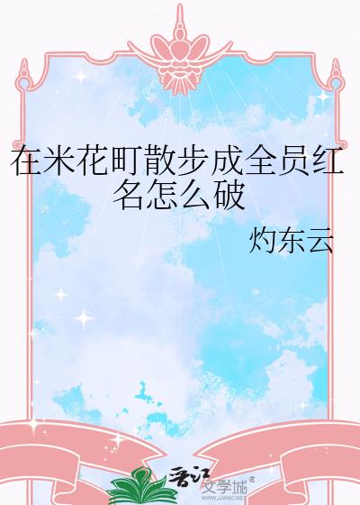 ���׻��ɢ����ȫԱ������ô��