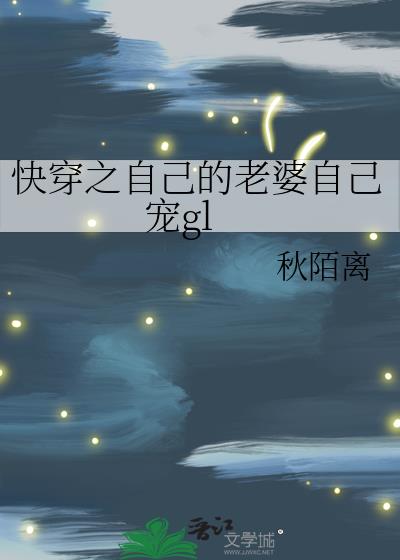 �촩֮�Լ��������Լ���gl