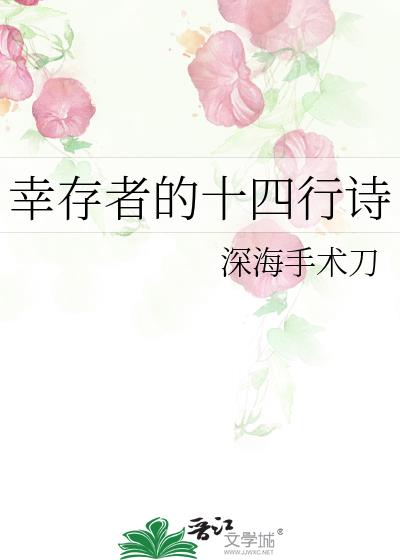 �Ҵ��ߵ�ʮ����ʫ