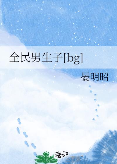 ȫ��������[bg]