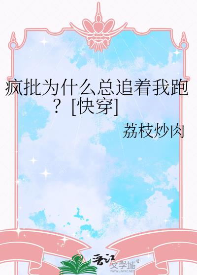 ����Ϊʲô��׷�����ܣ�[�촩]