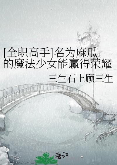 [ȫְ����]��Ϊ��ϵ�ħ����Ů��Ӯ����ҫ�����