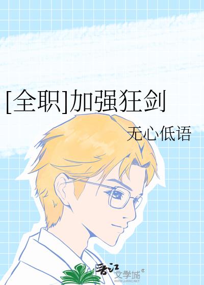 [ȫְ]��ǿ��