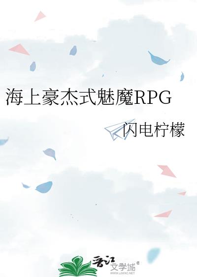 ���Ϻ���ʽ��ħRPG