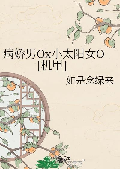 ������OxС̫��ŮO[����]