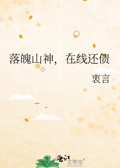 ����ɽ�����߻�ծ