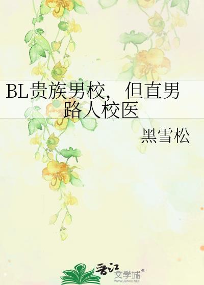 BL������У����ֱ��·��Уҽ