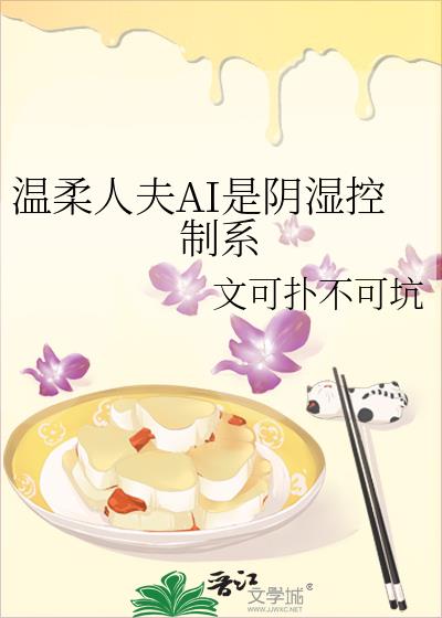 �����˷�AI����ʪ����ϵ