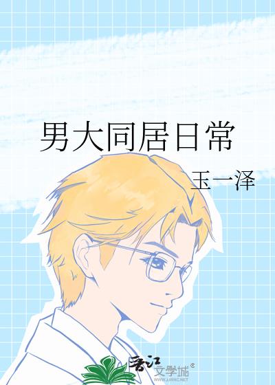 �д�ͬ���ճ�