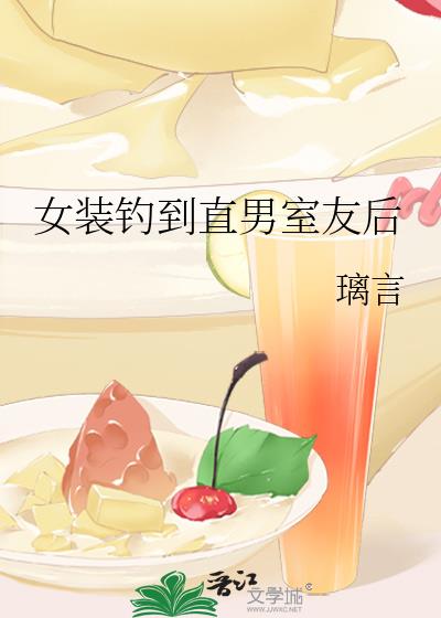 Ůװ����ֱ�����Ѻ�