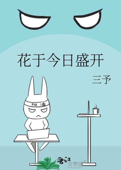 ���ڽ���ʢ��