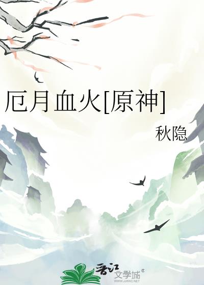 ����Ѫ��[ԭ��]