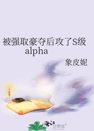 ǿȡSalpha