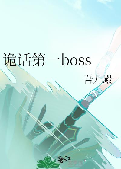 ���һboss