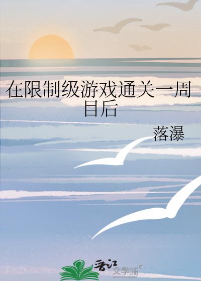 �����Ƽ���Ϸͨ��һ��Ŀ��