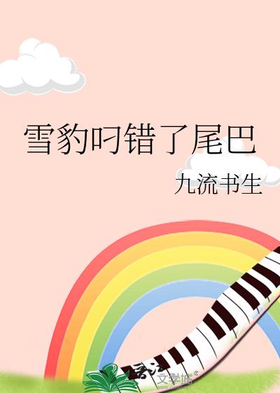 ѩ�������β��