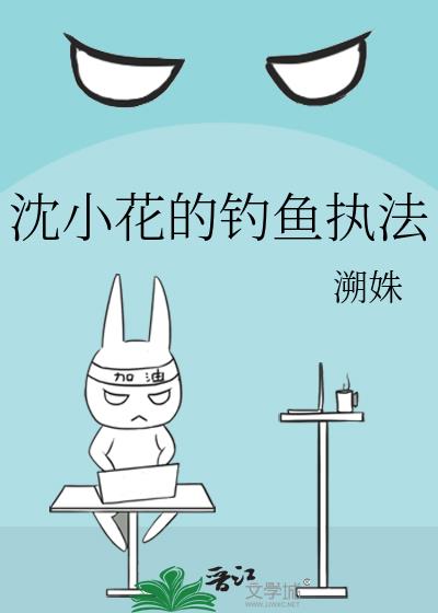 ��С���ĵ���ִ��