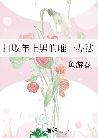 ��������е�Ψһ�취